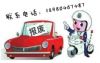 四川省成都市高价回收二手轿车，报废车，下